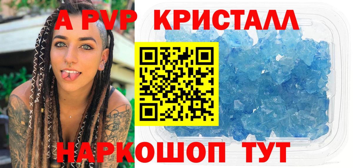 Alfa_PVP мука Александров