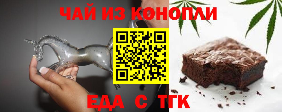 Печенье с ТГК марихуана Александров