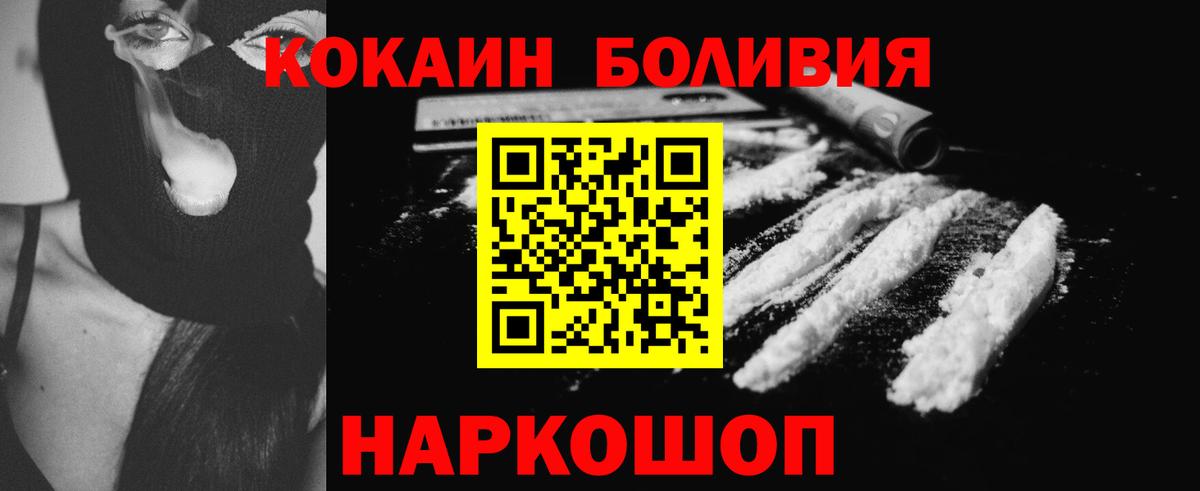 Кокаин 97% Александров