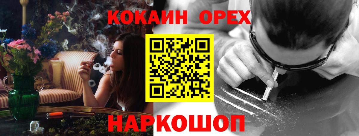 КОКАИН Боливия  Вход с VPN  Кокаин  Александров  Кокаин FishScale 