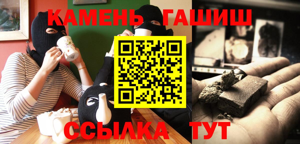 ГАШ Ice-O-Lator  Вход с VPN  ГАШИШ убойный  Александров 
