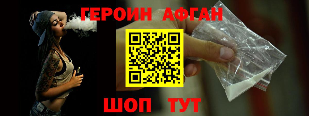 Александров  ГЕРОИН  Вход с VPN  Героин хмурый 
