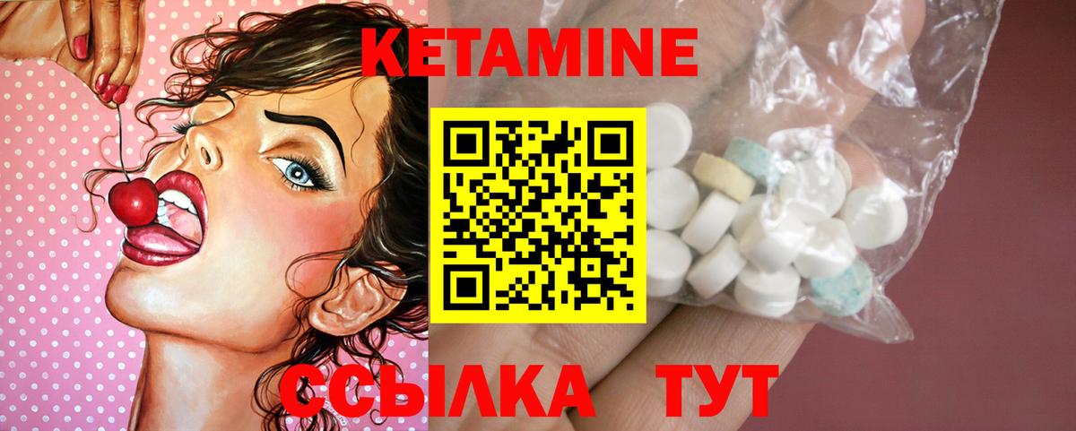 Кетамин VHQ Александров