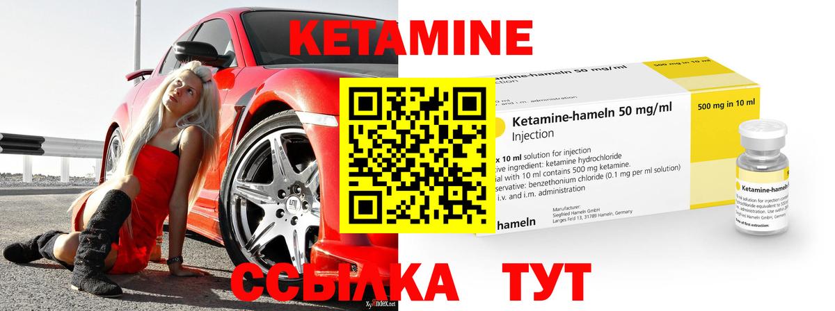 Кетамин VHQ  ссылка на мегу   Александров  КЕТАМИН ketamine  Вход с VPN 