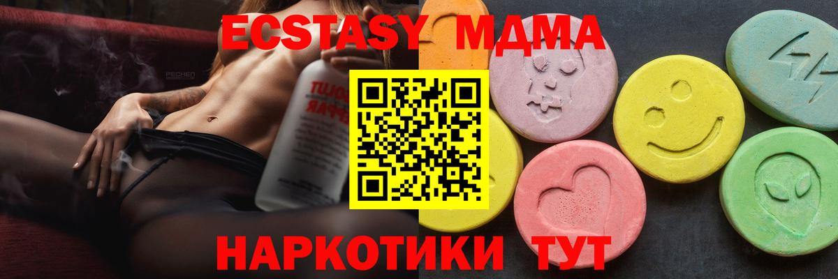 МДМА  МДМА Molly  Вход с VPN  MDMA crystal  Александров 