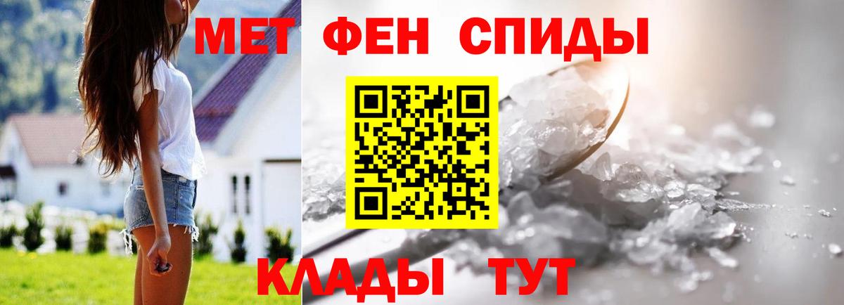 Первитин винт Александров