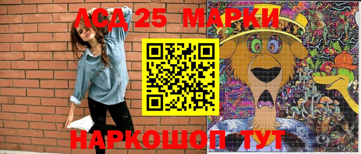 Марки 25I-NBOMe 1500мкг  Наркотические марки  Александров  Марки 25I-NBOMe 1500мкг  Вход с VPN 