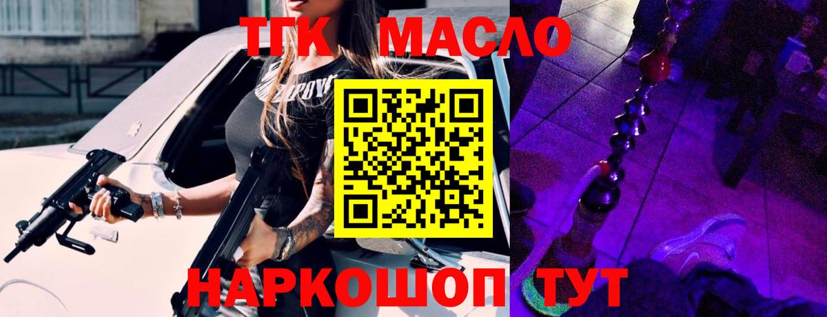 Александров  Дистиллят ТГК жижа  ТГК концентрат  Вход с VPN 